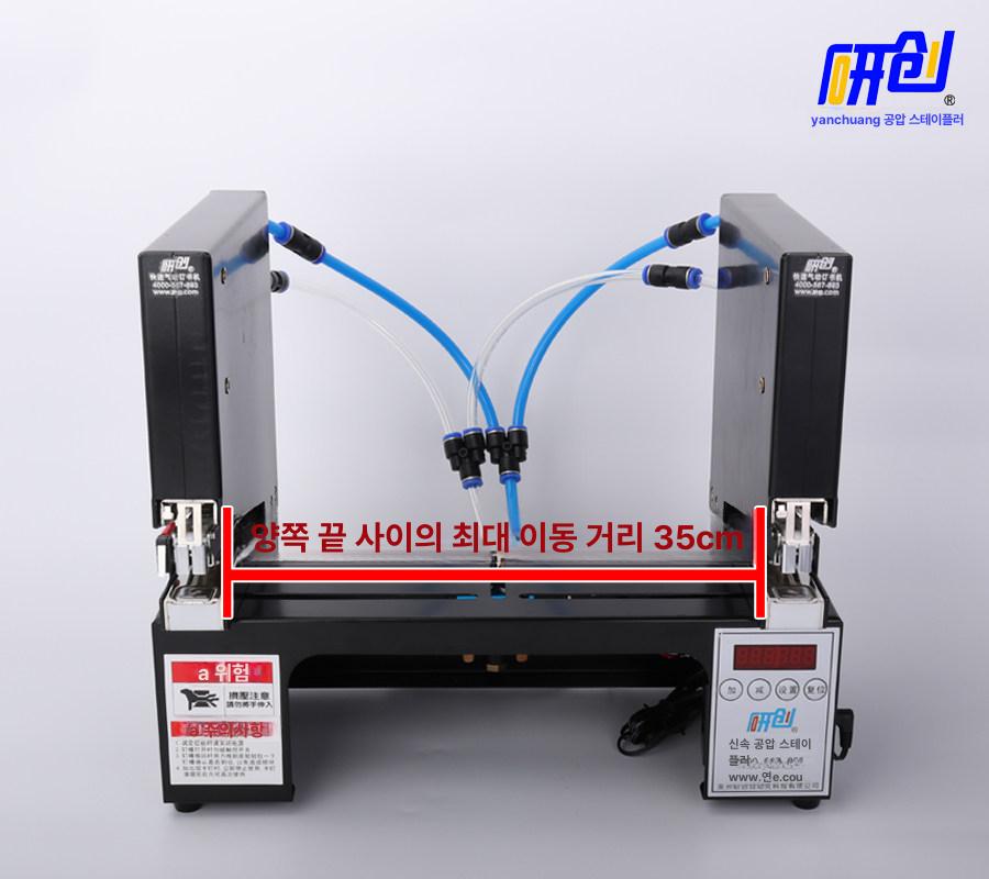 자동 스테플러 바인딩 제본기 중철기 호치키스 호치케스 대형스테이플러 문구 전기식 - 상세 이미지 4