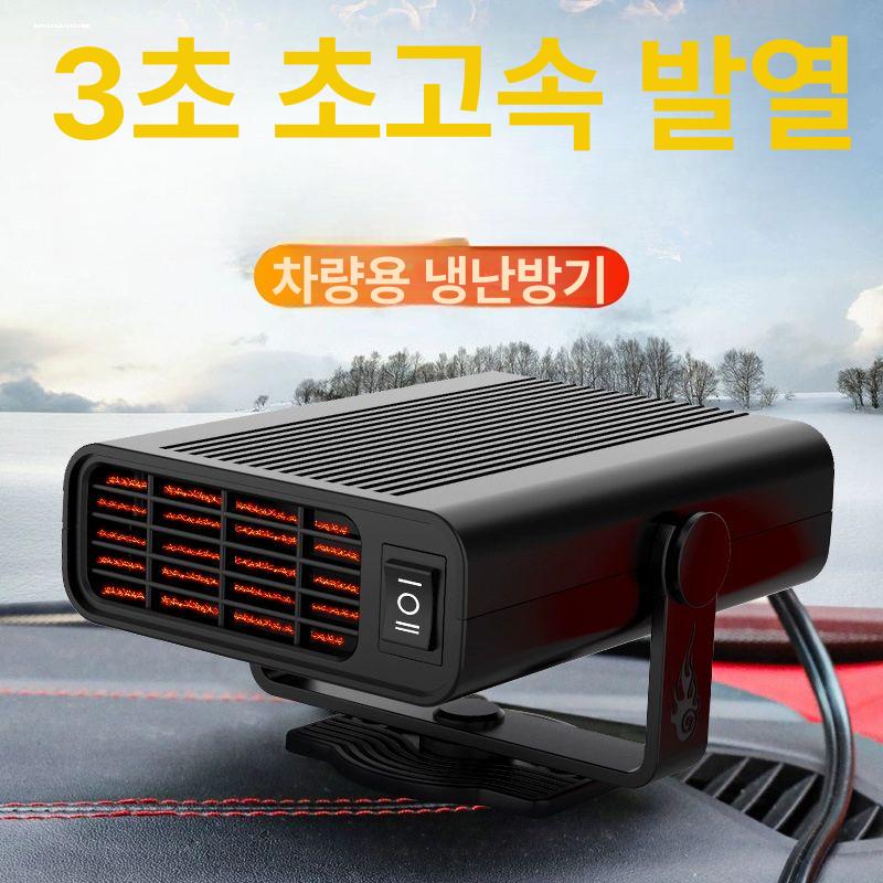 자동차 냉방 난방 무시동 차량용 차박 화물차 송풍 윈드실드 에어컨 냉온 트럭 - 상세 이미지 2