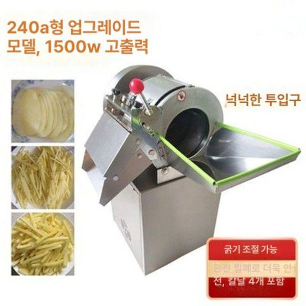 전자동 채칼 업소용 상업용 육절기 전기 슬라이서 무채써는기계 채소 절단기 가정용 - 상세 이미지 4