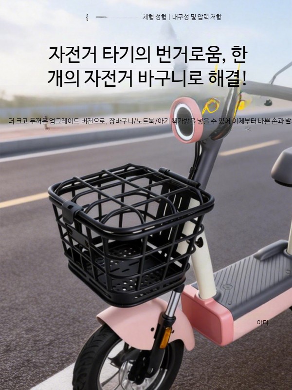 탈부착 전기자전거 방수 앞바구니 프론트백 수납 자전거용 - 상세 이미지 2
