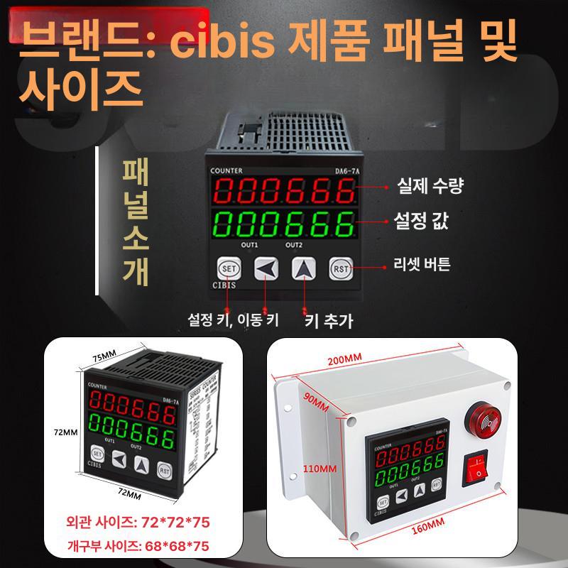 롤러 디지털카운터기 엔코더 산업용 계수기 계량기 고정밀 인코더 거리측정 측정기 - 상세 이미지 4