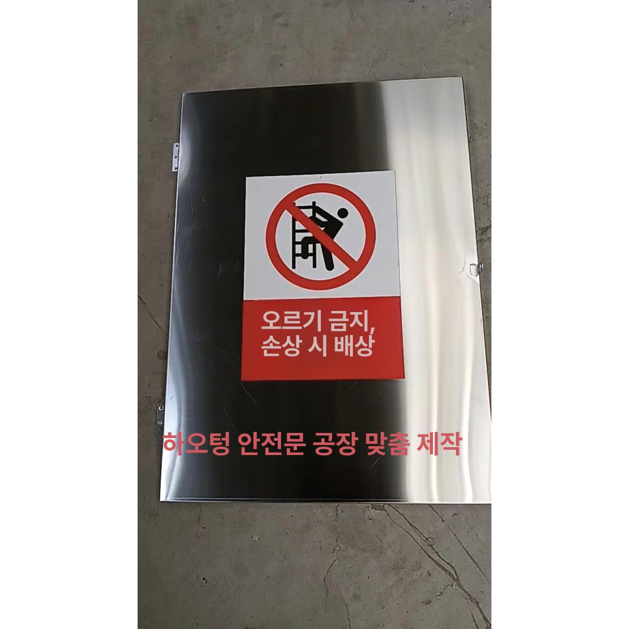 수직 사다리 스테인리스 시건장치 추락 안전장치 고정 발판 지지대 방지 철제 - 상세 이미지 3
