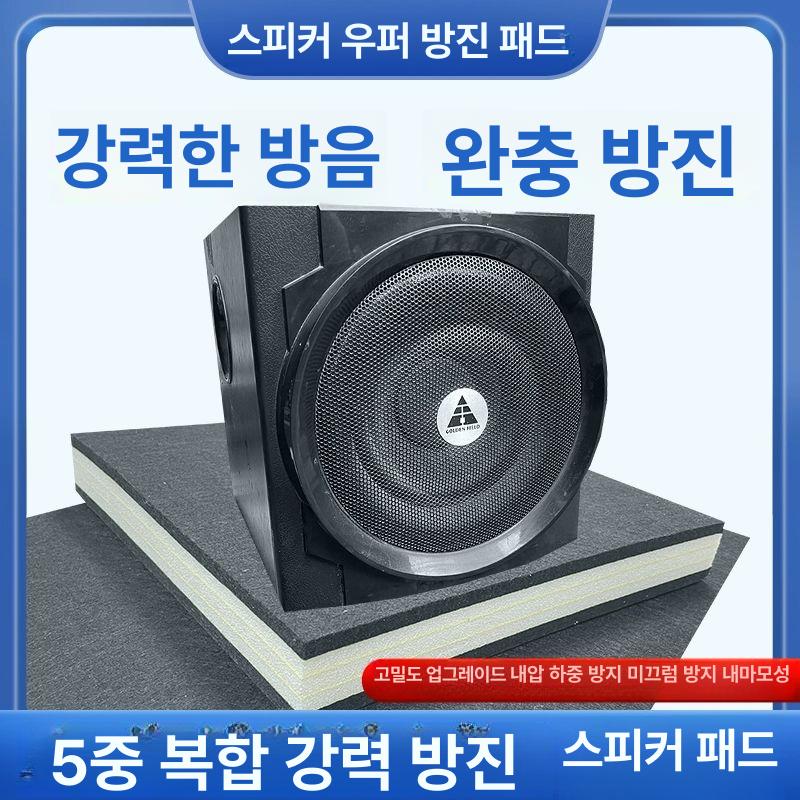 바닥 방음매트 소음방지 층간소음 충격 흡수 흡음재 차음 사무실 합주실 당구장 - 상세 이미지 4