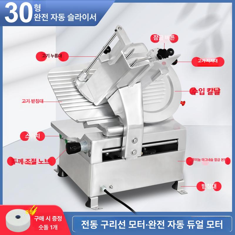전자동 고기슬라이서 반자동 탁상형 냉동육 가정용 슬라이스 업소용육절기 정육점용 - 상세 이미지 4