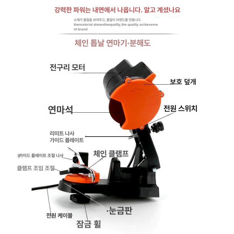 샤프너 연삭기 그라인더 기계 야스리 강력 멀티 숫돌 체인톱날연마기 전기톱 구매 - 상세 이미지 3