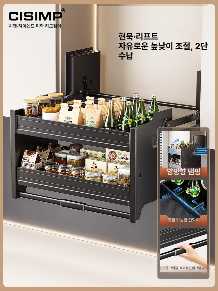 리프트업 상부장 양념통 조리료 정리 수납 도어 경첩 문열림식 브라켓 양념선반 - 상세 이미지 3