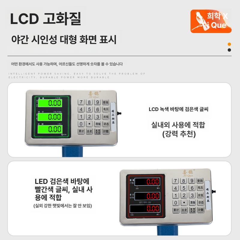 업소용 저울 산업용 식당용 스케일 무게 디지털 상업용 계량 농업용 수산물 주방용 - 상세 이미지 2