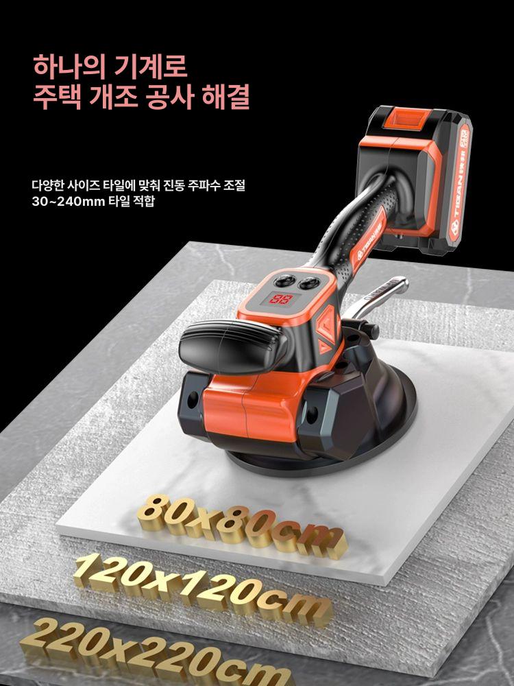 타일 바이브레터 레벨링 휴대 흡착 간격 기 돌 미장 배터리 - 상세 이미지 2