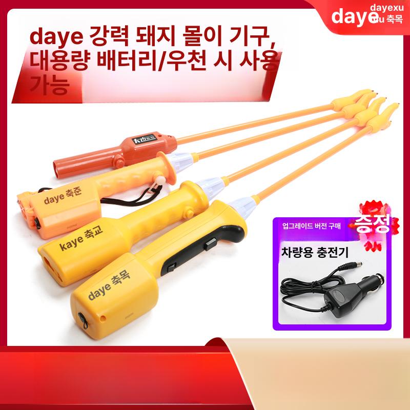 충전식 채찍 가축 사육장 돼지몰이 양돈 목장 전기스틱 소몰이 충격 막대기 양몰이 - 상세 이미지 3