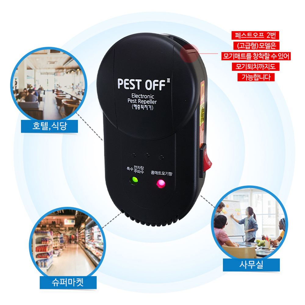전자장 주파수 해충퇴치기 모기 벌레 초파리 날파리 퇴치 업소 가정용 18평 + 훈증기 국산 - 상세 이미지 3
