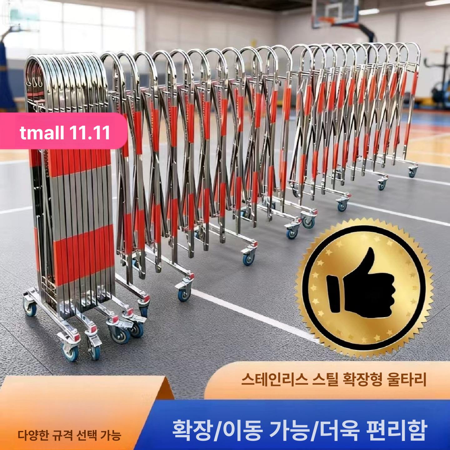 스텐 휀스 접이식 통제 안전펜스 바리케이트 야외 차량차단 높이 난간 차단기 - 상세 이미지 2