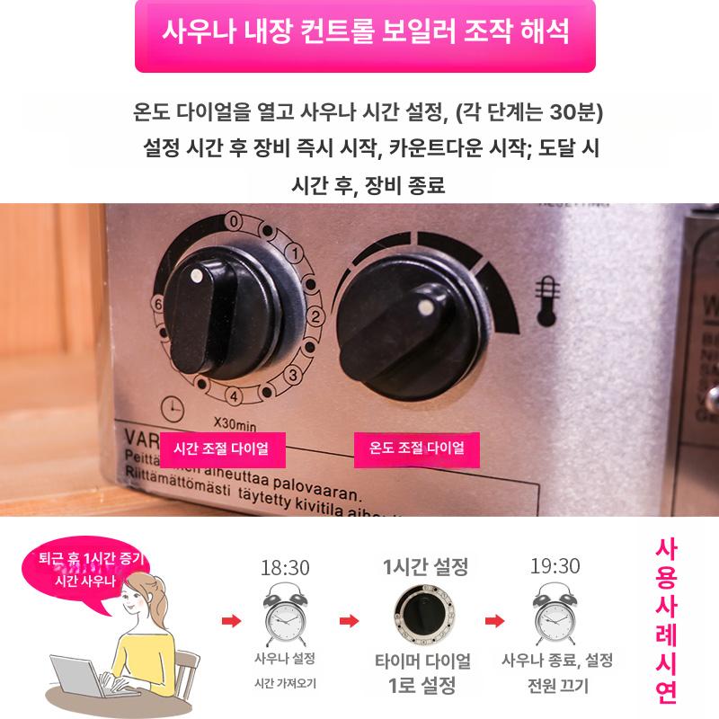 실내 가정용사우나 한증막 간이 찜질 부스 원적외선 스팀 홈 습식 훈증기 펜션 - 상세 이미지 4