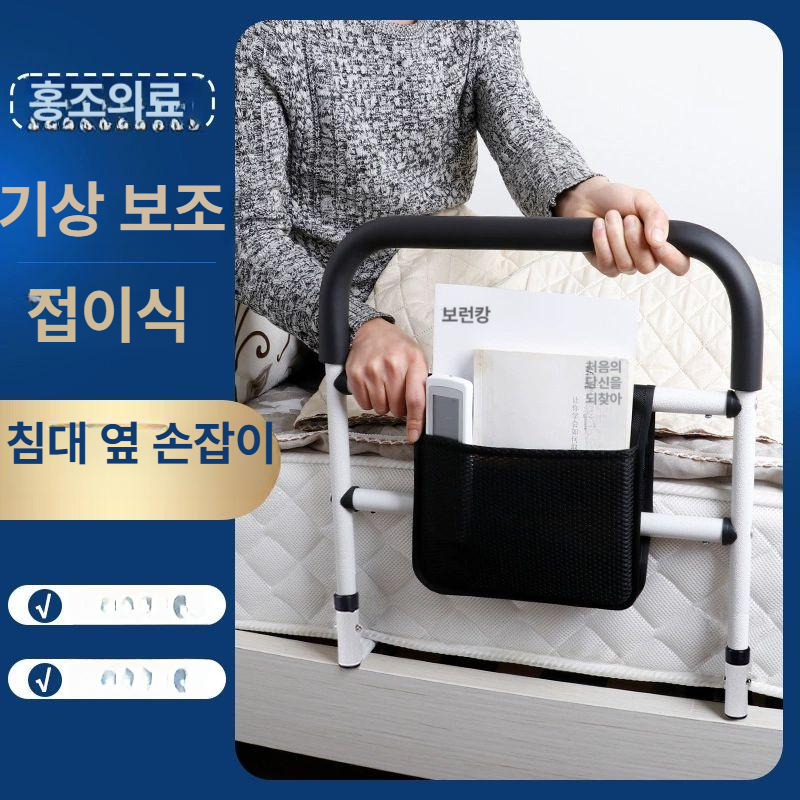 노인용 차단대 지지대 난간 요양원 환자 침대낙상방지 병원 가드레일 침대안전바 - 상세 이미지 2