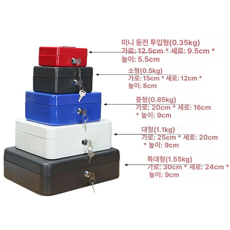 수납함 문서 책금고 지문 귀중품 서류보관함 가정용금고 자물쇠 암호 가정용미니금고 - 상세 이미지 5