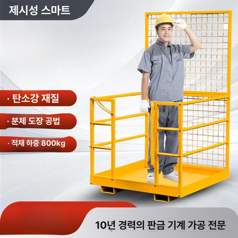 지게차 고소작업대 창고 플랫폼 화물 승강기 발판 고층 승강대 난간 스태커 작업차 - 상세 이미지 2