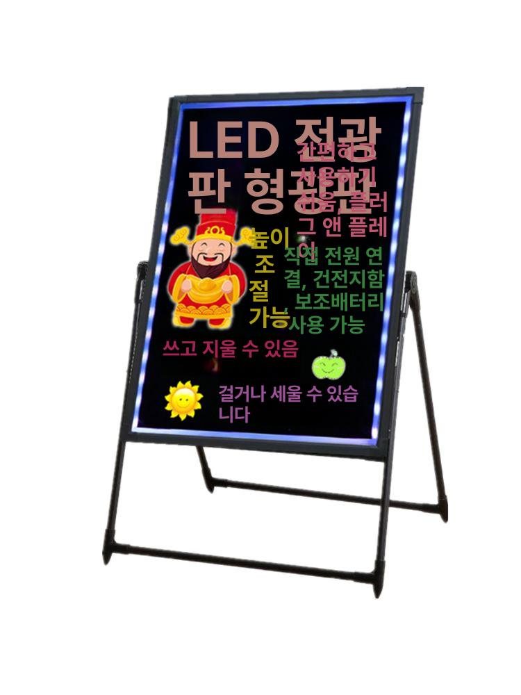 무선 전자칠판 LED 메뉴보드 야광보드 홍보용 간판 메뉴판 형광 고기집 야시장 - 상품 이미지