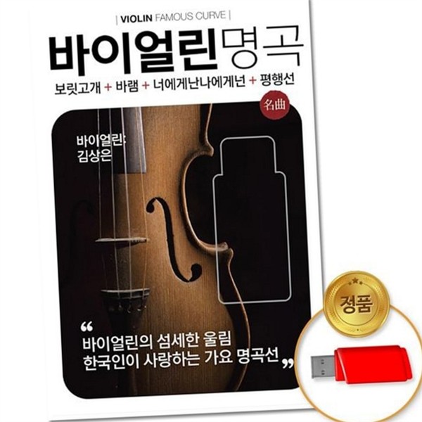 드라이브 usb 클래식 플래시 음악 usb 저장 메모리 - 상품 이미지