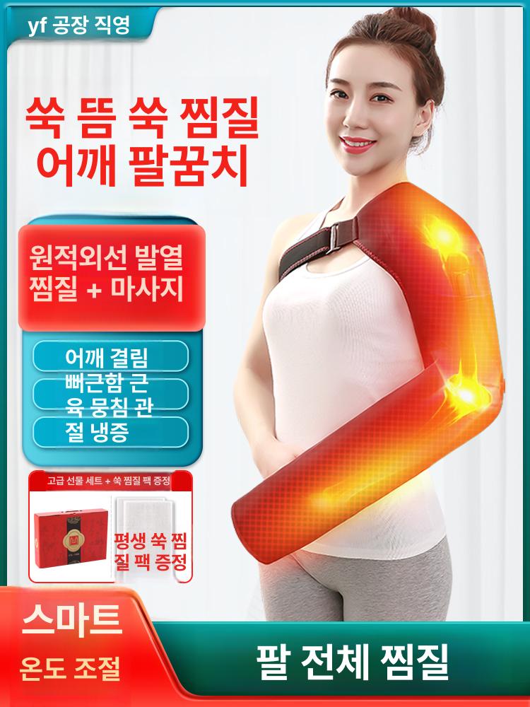 팔꿈치 전기 어깨찜질기 온열찜질기 안마기 발열 원적외선 마사지기 난방 - 상세 이미지 2