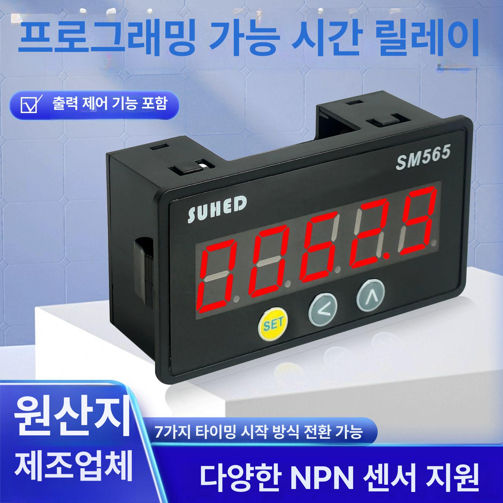 대형 산업용 디지털카운터 측정기 카운터기 인코더 적외선프로브 - 상세 이미지 3