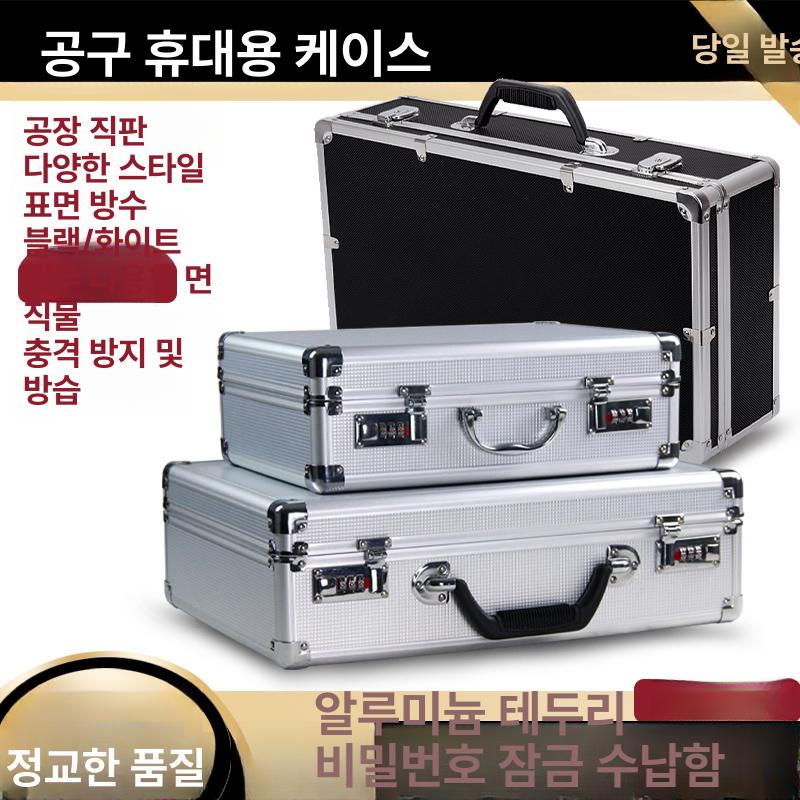 무선 마이크 하드케이스 방송 충격방지 알루미늄 수납함 보관함 음향 수납박스 보호 - 상세 이미지 4