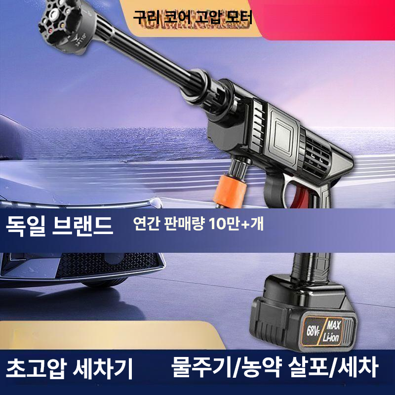 무선 고압 세차기 충전용 휴대용 세척기 독일기술 풀세트 강력 자동차 물총 - 상세 이미지 3