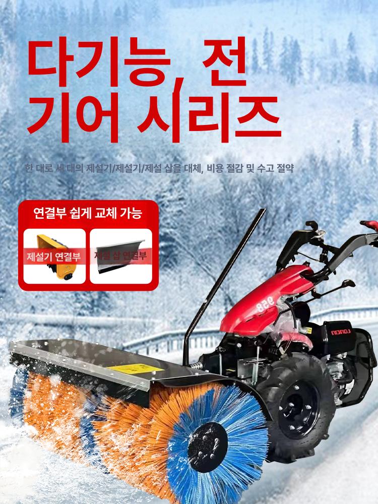 소형 제설기 도로 보행식 전기 제설장비 눈치우기 눈청소 눈치우는기계 자주식 배터리 - 상세 이미지 3