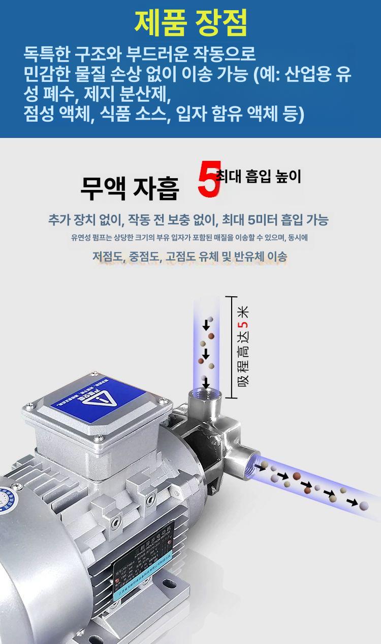 전동 유압 오일펌프 주유펌프 고점도 기어 주유기 급유 경유 펌핑 기름펌프 기계 액체 - 상세 이미지 3