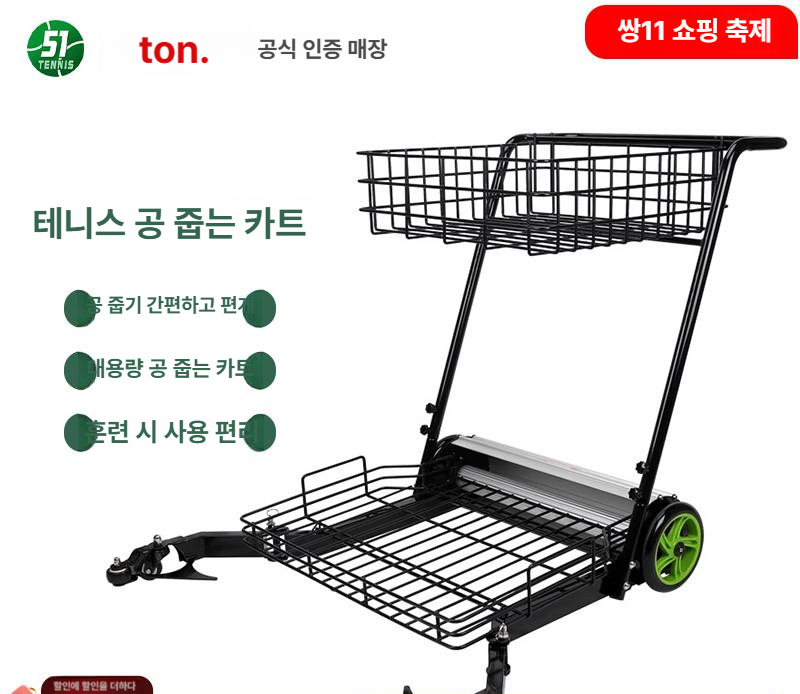 이동식 공수집기 박스 수거함 정리 롤러 수거기 보관 공바구니 트롤리 회수 수거카트 - 상세 이미지 2