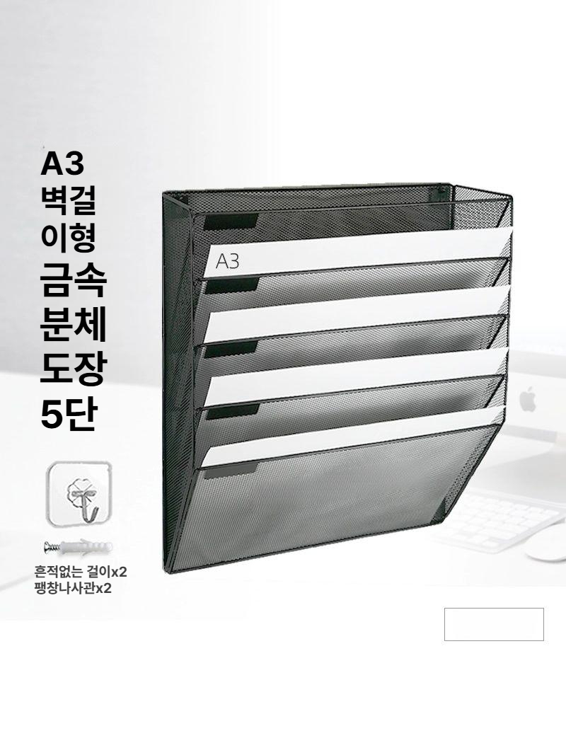 a3 보관함 트레이 사무실 서류함 걸이형 파일 지류 문서 받침대 분류 바스켓 삼중 - 상세 이미지 2