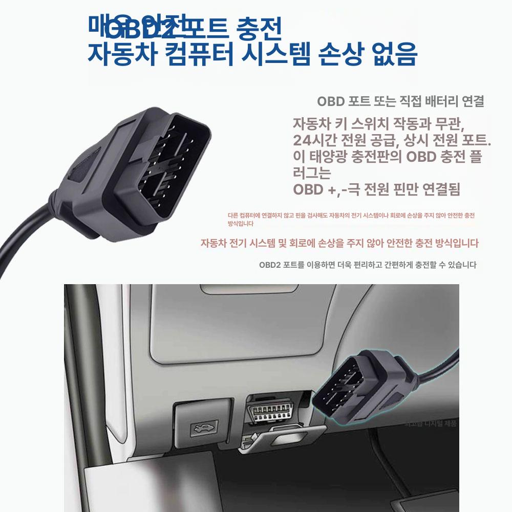 자동차 캠핑용 배터리충전기 야외 차량용 태양광충전기 태양광패널 판넬 점프스타트 - 상세 이미지 2