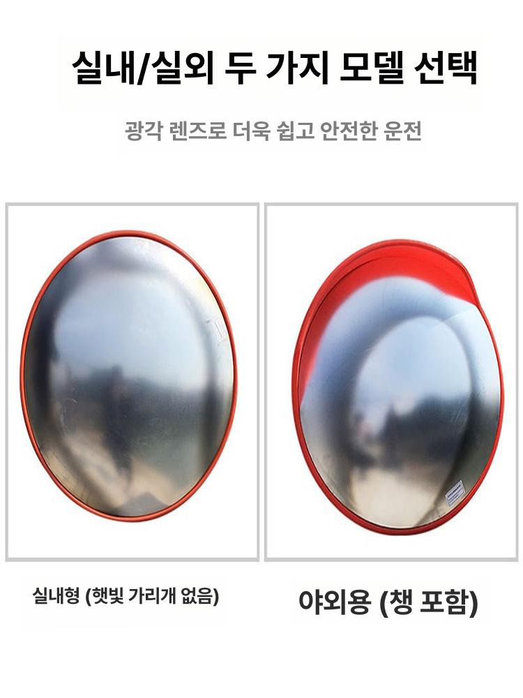 사각지대 주차안전 볼록거울 직경 도로반사경 안전거울 야외반사경 코너미러 - 상세 이미지 3