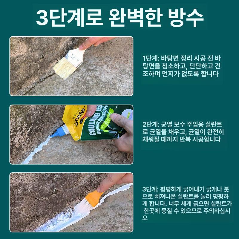 콘크리트균열접착제 보수제 보강 수리제 에폭시 패치 방수제 메꾸미 메우기 크랙필러 - 상세 이미지 4