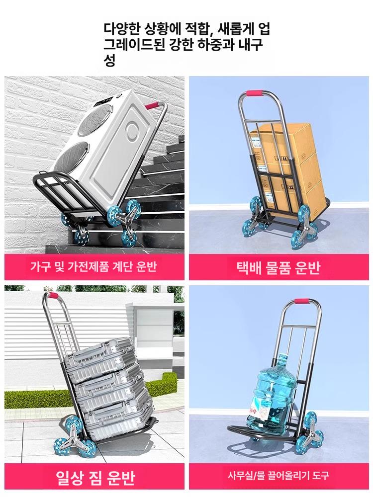 계단카트이동 대차 구루마 계단이동장비 핸드차 손수레 바퀴 산업용핸드카 - 상세 이미지 5