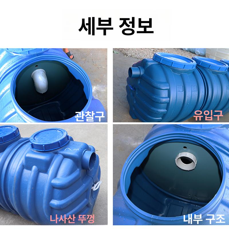 농막 오수통 분뇨 펌프 배수 하수 정화조통 오물 농업용 폐수 가정용 물탱크 부패조 - 상세 이미지 4