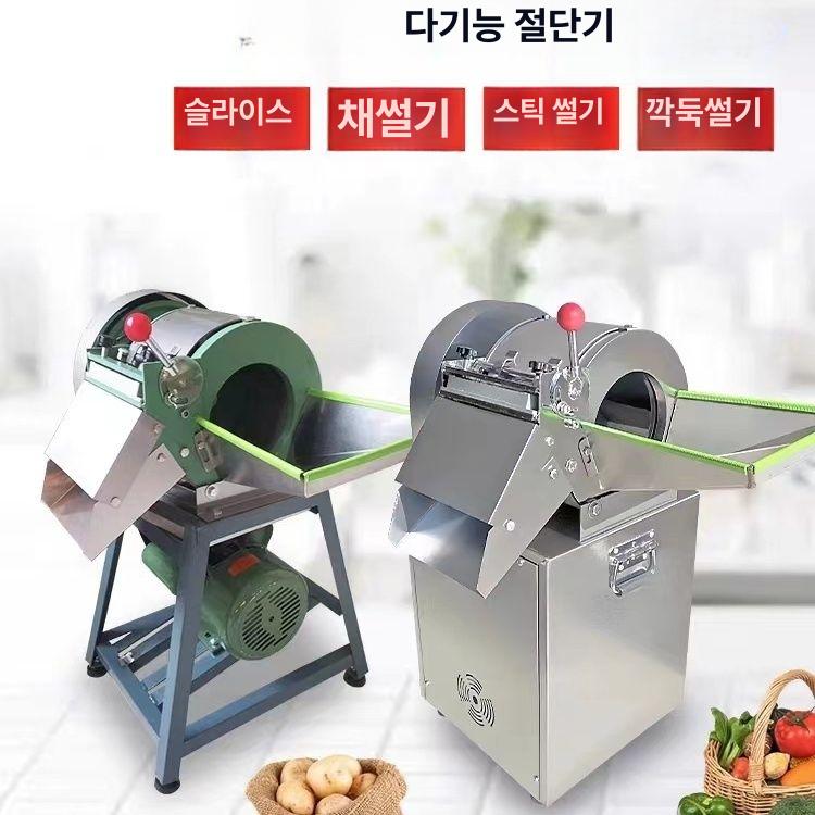 전자동 채칼 업소용 상업용 육절기 전기 슬라이서 무채써는기계 채소 절단기 가정용 - 상세 이미지 2