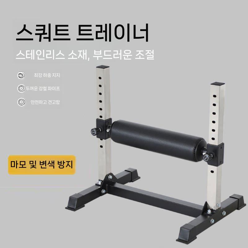 런지 스쿼트렉 가정용 다리걸이 스쿼트랙 운동기구 홈트 스플릿스쿼트 홈짐 머신 - 상세 이미지 2