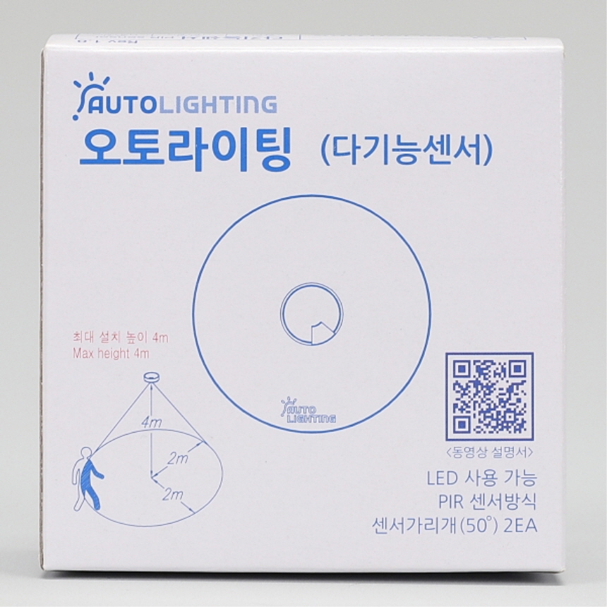 오토라이팅 재실감지기 인체감지센서 PS-6A 노출형 조도조절 한승계기 이미지 7