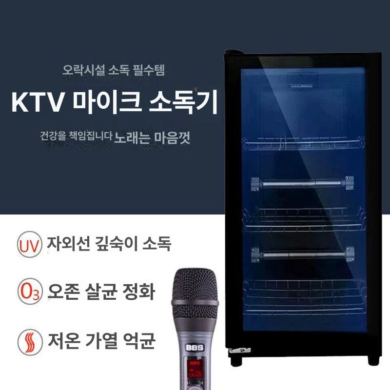 업소용 마이크살균기 uv 자외선 멸균 마이크소독기 관리기 위생 탈취 안전 - 상세 이미지 3