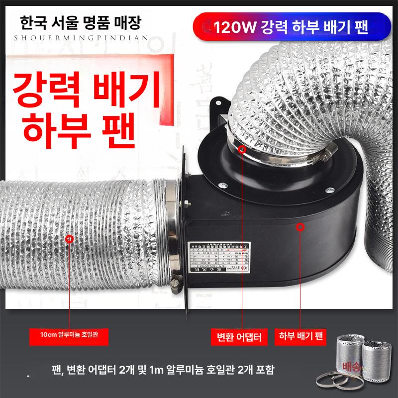 업소용 배기팬 저소음 주방용 냄새제거 환기구 창문형 고기집 산업용 축사 셔터형 - 상세 이미지 3