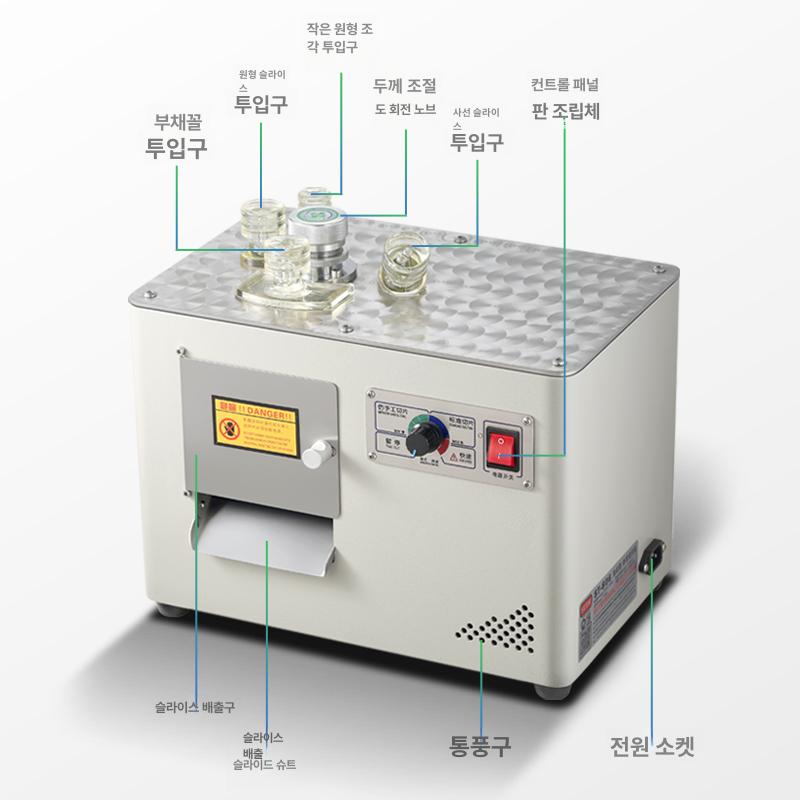 한약방 약초절단기 기계 커팅기 슬라이스 약재 썰기 편강 커터 채칼 상업용 육절기 - 상세 이미지 4