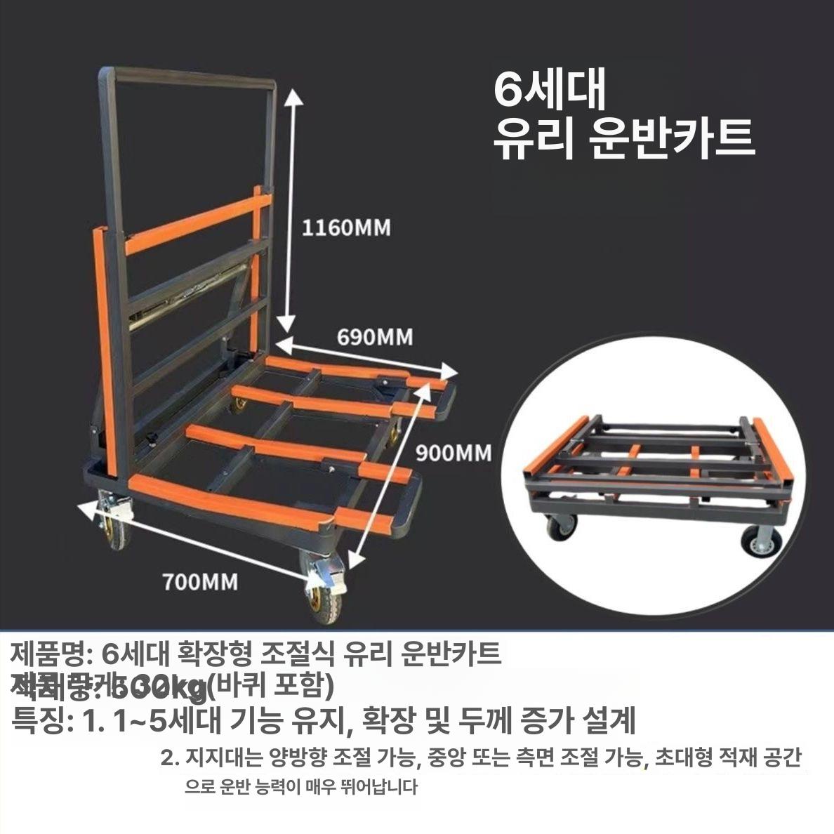 접이식 대차 트롤리 손수레 바퀴 산업용 휠 핸드카트 적재용 유리운반카트 - 상세 이미지 3