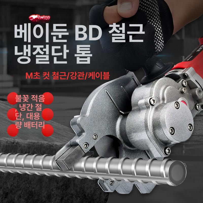 전동 철근 파이프절단기 휴대용 컷팅기 절삭기 강관 배터리 리튬 철판 커터기 - 상세 이미지 2
