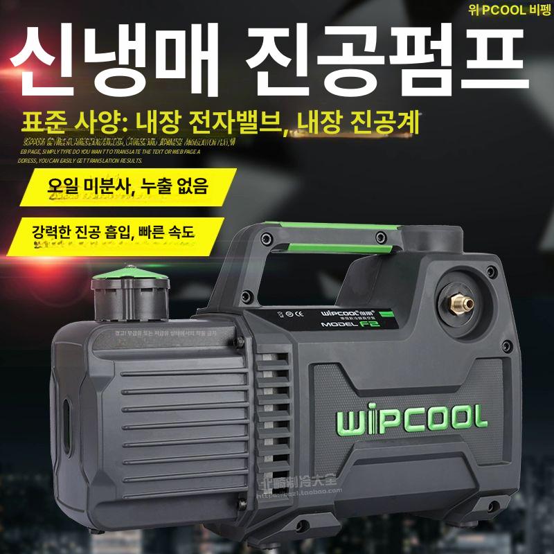 무선 진공펌프 에어컨 작업용 고압 배관 산업용 휴대용 - 상세 이미지 2