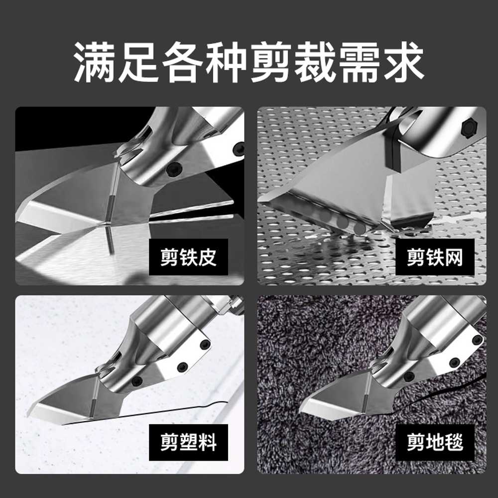충전식 함석 가위 철판가위 금속판 용 커팅 동판 절단기 - 상세 이미지 4