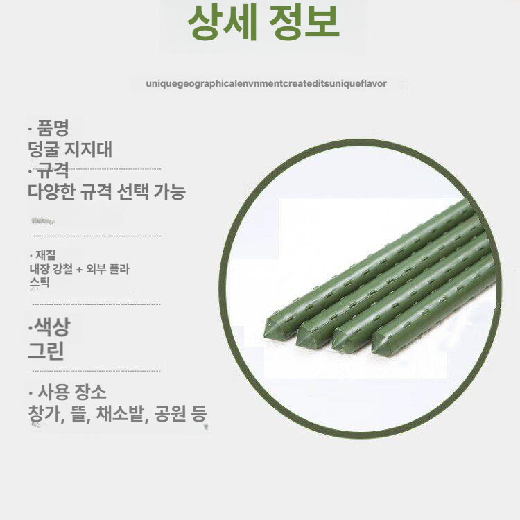 농업용 지지대 지주대 파이프 골조 프레임 식물 아치형 뼈대 연결 농자재 막대 길이 - 상세 이미지 3
