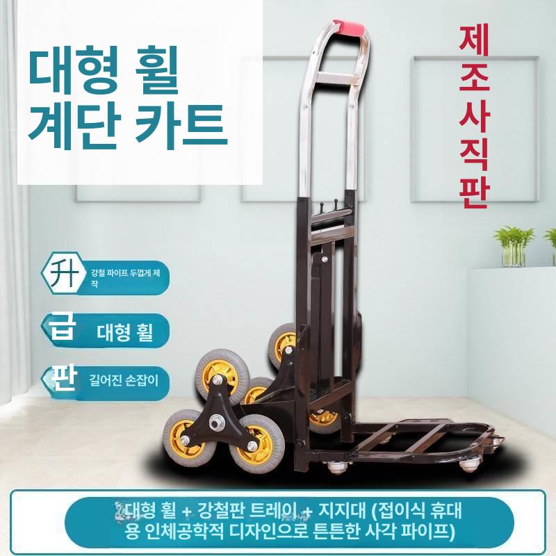 접이식 트롤리 가정용 화물 장바구니 쇼핑카트 웨건 핸드카트 장보기 바퀴 캐리어 - 상세 이미지 4