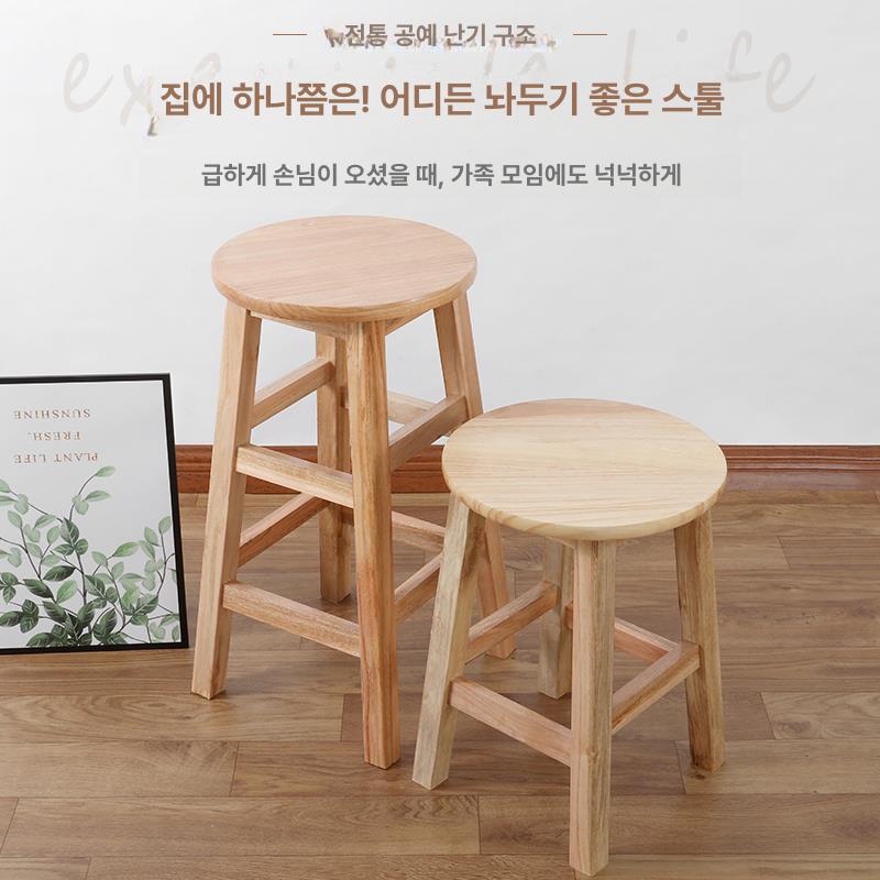 미니멀 원목스툴 보조의자 나무 디자인 매장 북유럽 인테리어 심플 카페의자 홈바 - 상세 이미지 3