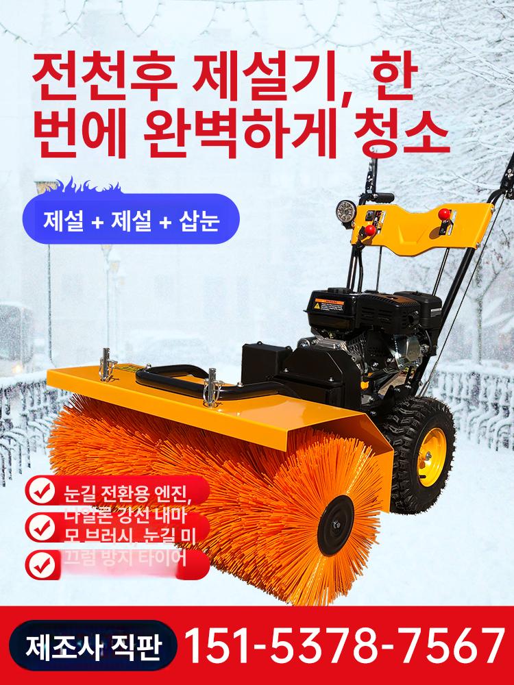 소형 제설기 도로 보행식 전기 제설장비 눈치우기 눈청소 눈치우는기계 자주식 배터리 - 상세 이미지 2