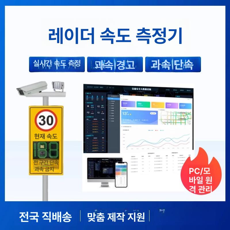 고속도로 감지기 표지판 전광판 교통 단속 태양광 안전 제한속도 태양열 경고 조명 - 상세 이미지 4