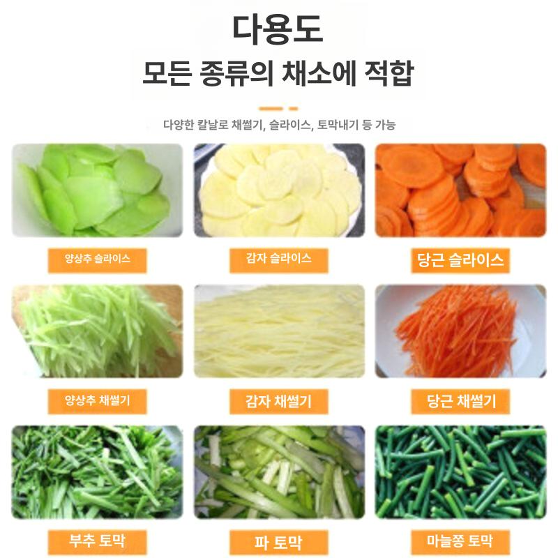 가정용 채썰기기계 만능채칼 야채절단기 채써는기계 무채 다용도 다기능 양파채썰기 - 상세 이미지 5